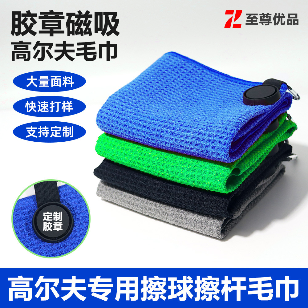Sports Towel, Microfiber Waffle Pattern, Magnetic Golf Towel with Magnetic Suction for Wiping Balls, Pineapple Pattern, Magnetic Absorption, Water Absorption, Quick Drying