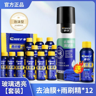 Special Spray Heavy Oil – Glass agent - glass-maintenance-oil-film-cleaner-wiper-essence-12-pieces-gift-included