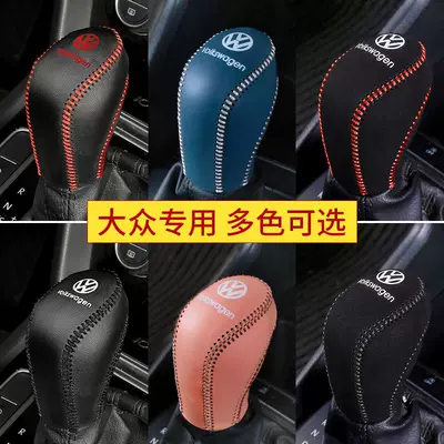 Applicable to Volkswagen New Sagitar gear cover Tiguan L Tuang X Bora Langyi POLO tuyue Mai exploration Yue Teng gear
