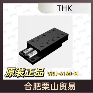 THK����L�ӆ�ԪVRU-6160-M����L�ӻ�̨
