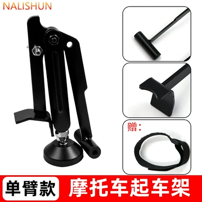 Motorcycle lift stand, portable: Repair kit