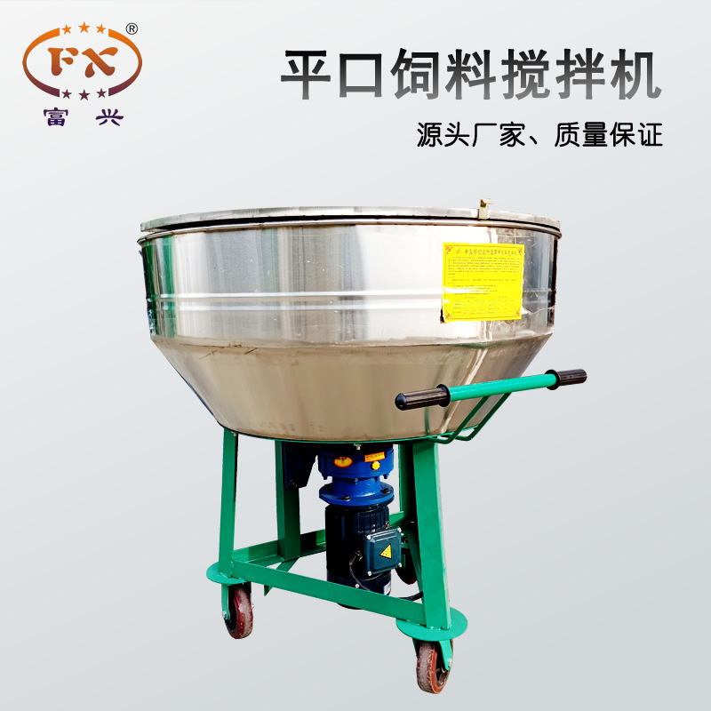 不锈钢饲料搅拌机养殖饲料颗粒粉末搅料机搅药机种子包衣机拌种机