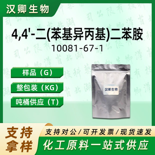 4,4'-��(����������)������ 10081-67-1 �ЙC�ϳɰ��蹩��