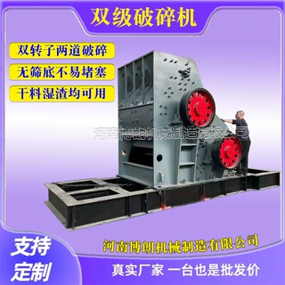 双级粉碎机矿山大型石料石头破碎机双转子制沙机双击制砂机双级破