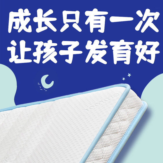 Treasure Factory Latex Mattress Children Tatami Anti-mite Hard Mat Sponge Latex 3E Coconut Brown 3D Fiber Mattress