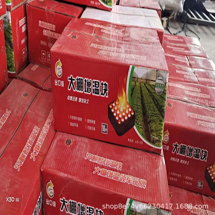 现货批发大棚增温快 温室升温块 快速升温持久耐烧大棚增温快