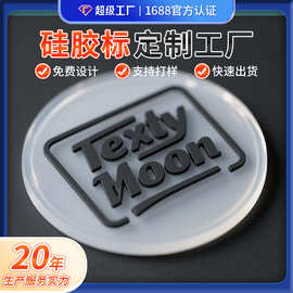 环保透明底硅胶标工厂定制立体字母滴塑标童装服饰软标安全无异味