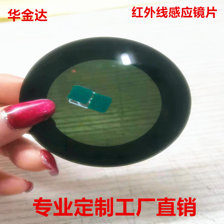 红外线感应镜片 亚克力镜片PC镜片面板黑色透光率90%以上激光透出