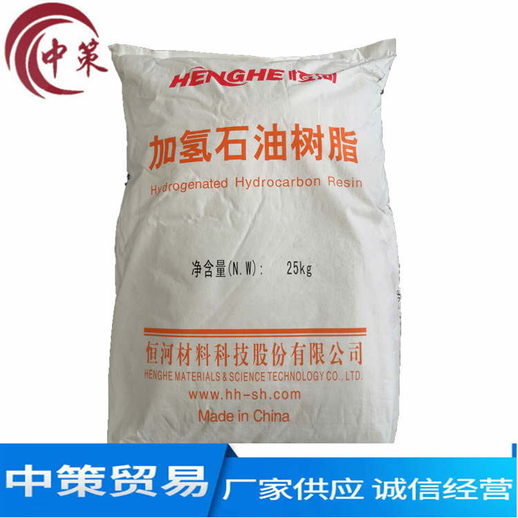浙江恒河0号 1号色C5加氢石油树脂 压敏胶用加氢树脂