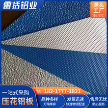 纯铝压花铝板压花铝卷阳极氧化表面处理铝板氧化着色装饰板铝面板