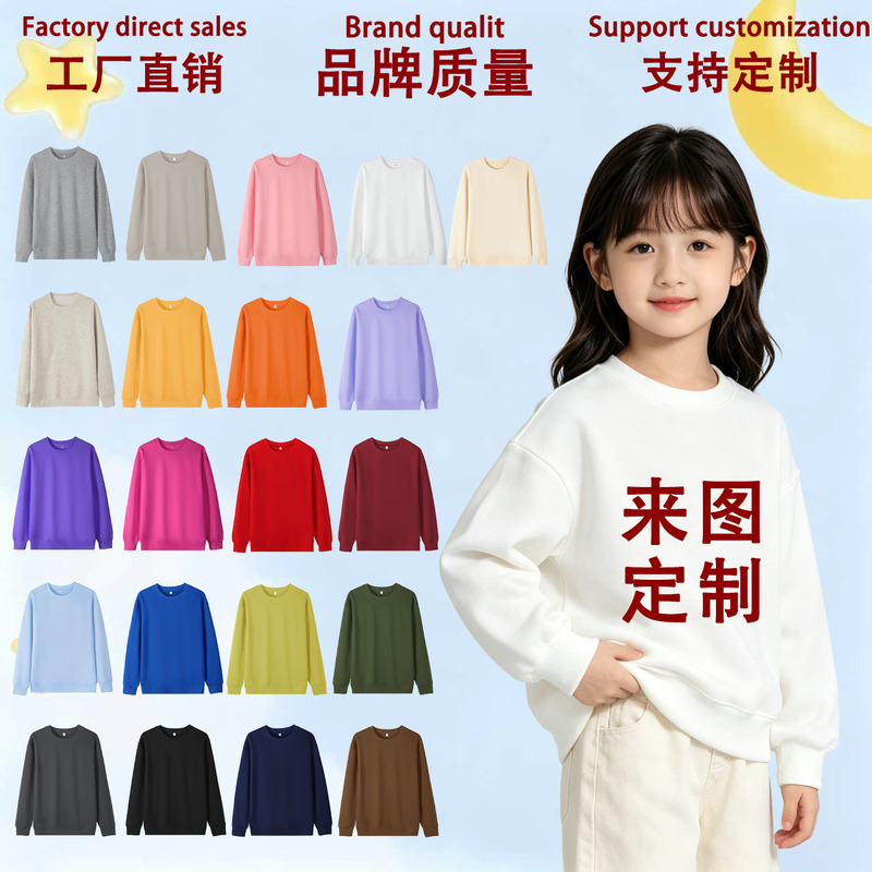 Cross-border spring and autumn children's long-sleeve sweatshirt, custom sports team wear with logo print, unisex loose-fit sweatshirt for boys and girls Cross-border spring and autumn children's long-sleeve sweatshirt, custom sports team wear with logo print, unisex loose-fit sweatshirt for boys and girls