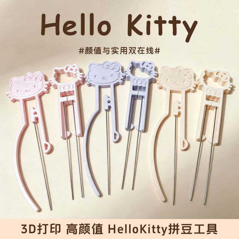 3D printed KT bead set includes a complete set of single-needle, double-needle bead tools, bead pen, bead scoop, bead tray, and funnel combination tools 3D printed KT bead set includes a complete set of single-needle, double-needle bead tools, bead pen, bead scoop, bead tray, and funnel combination tools