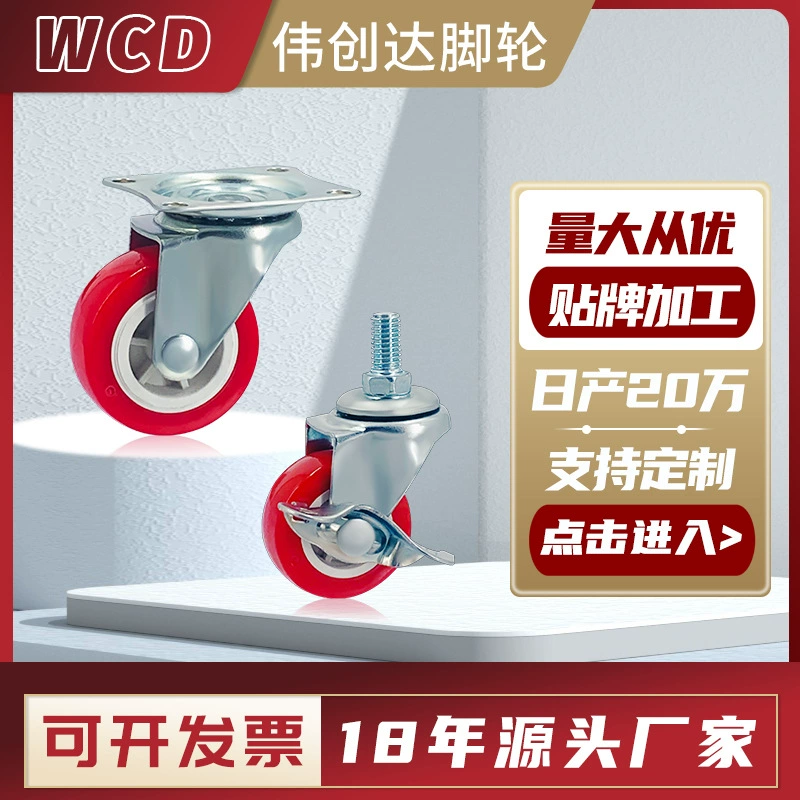 Прямые продажи с фабрики, красное колесо, 1,5 дюйма, 2inch 3inch универсальных колес, тормозной ролик, бесшумное колесо, винтовое колесо, мебельное колесико