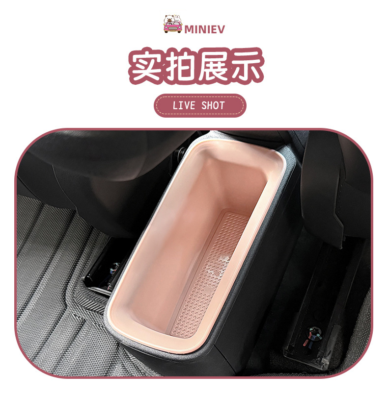 Suitable for Byd Seagull Special Armrest Box Rear Storage Box In-Car Layered Debris Storage Box Interior Modification