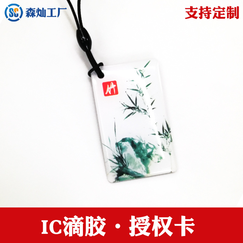 M1竹(50*30MM) - 認証カード、複製不可