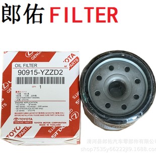 Good quality oil filter ���|���C�͞V���� �F؛���l90915-YZZD2
