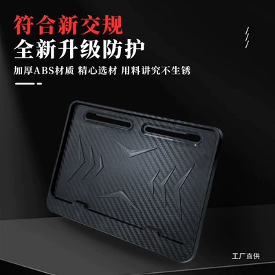 Plate Frame, Carbon Fiber Pattern, Nömrə qabı