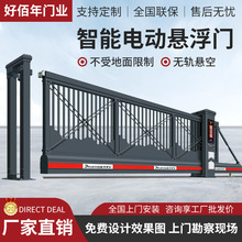 铝合金电动悬浮门企业政府别墅工厂智能悬空运行伸缩折叠工业大门