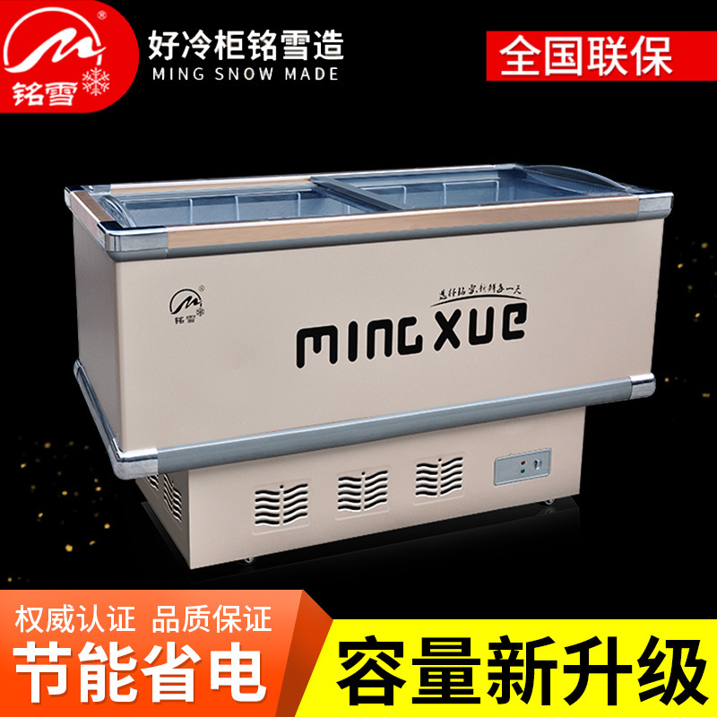 铭雪450升卧式岛柜冷藏柜冷冻柜展示柜雪糕柜冷柜保鲜柜 商用冰柜
