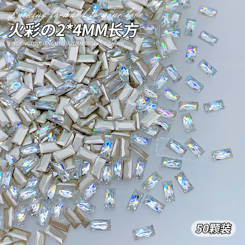 흰색 2*4mm 직사각형-단일