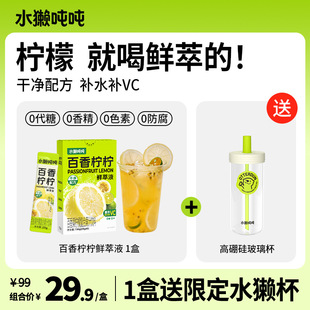 ˮ(ta)�H���������r��Һ�Ϳ����ۙ���ˮ���ܙ���ԭ֭��֭�_���Ʒ