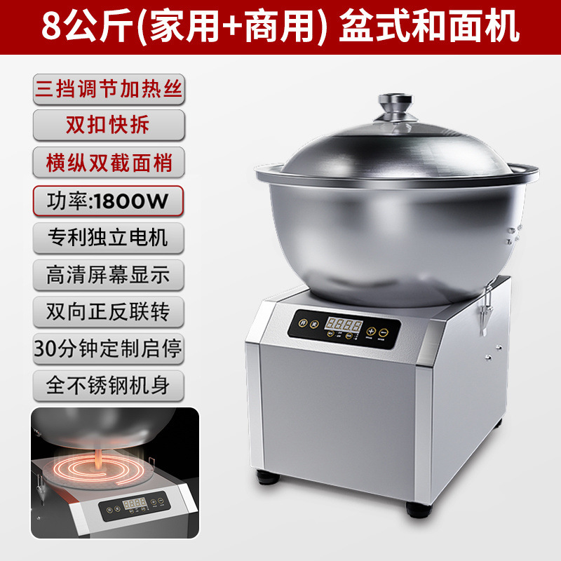 Máquina de mezcla de fideos totalmente automática tipo tazón comercial multifuncional amasadora de fideos máquina de fermentación de fideos desmontable fácilmente doméstica pequeña