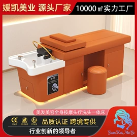 洗头床;美发椅;按摩椅