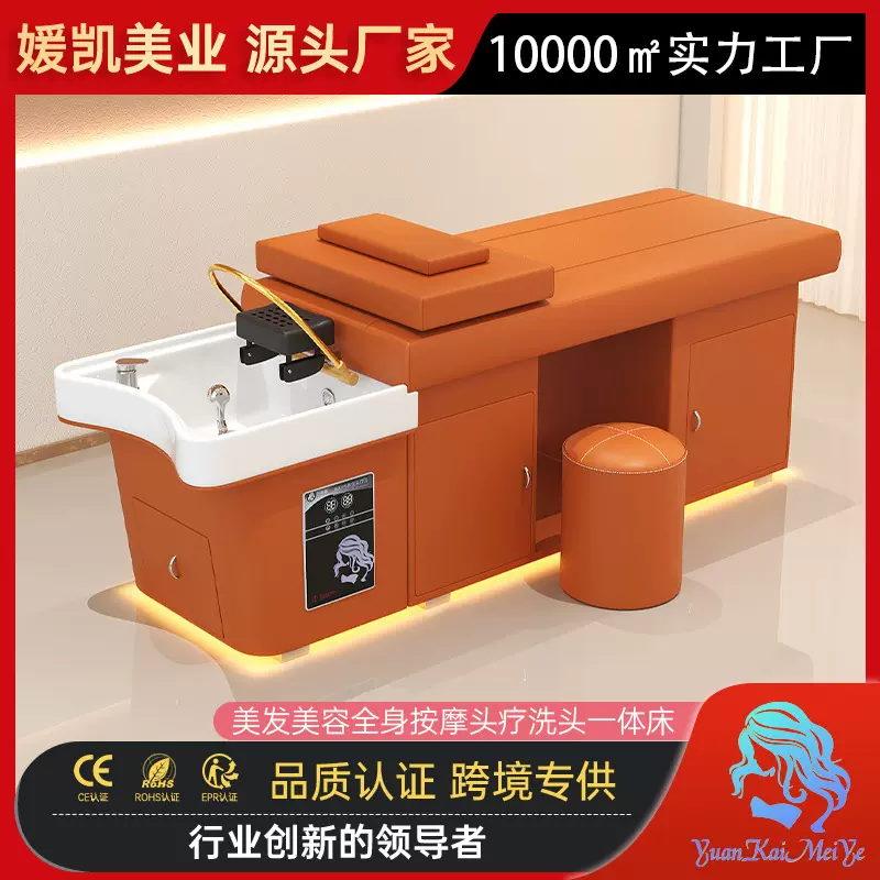 高端泰式头疗床洗头床熏蒸热水器水循环一体美容院发廊理发店专用