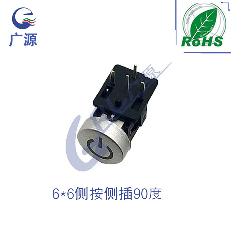 厂家供应6*6侧按四脚插件90度弯脚带板 卧式带灯轻触开关带定位柱