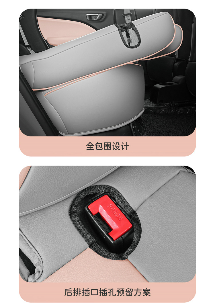 Leapmotor T03 Seat Cover, Four Seasons Full Set