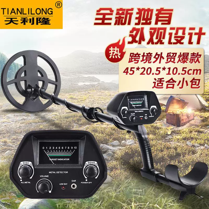 源头厂家直批金属探测器地下黄金探测仪全新设计跨境 电商热卖