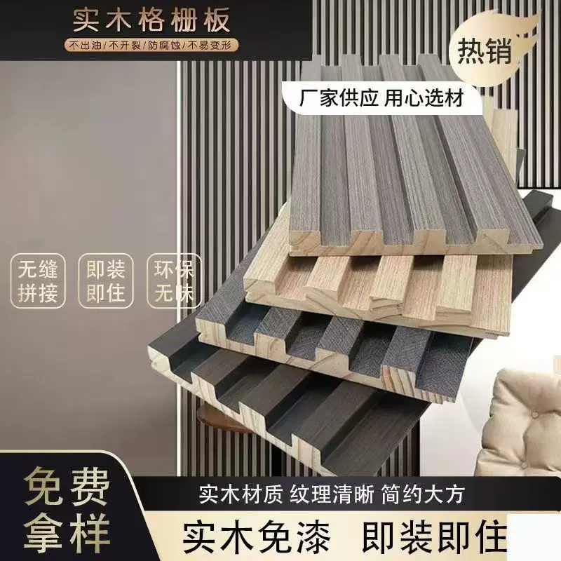 实木格栅电视背景护墙板隔栅条实木凹凸长城板木饰面卧室装饰板