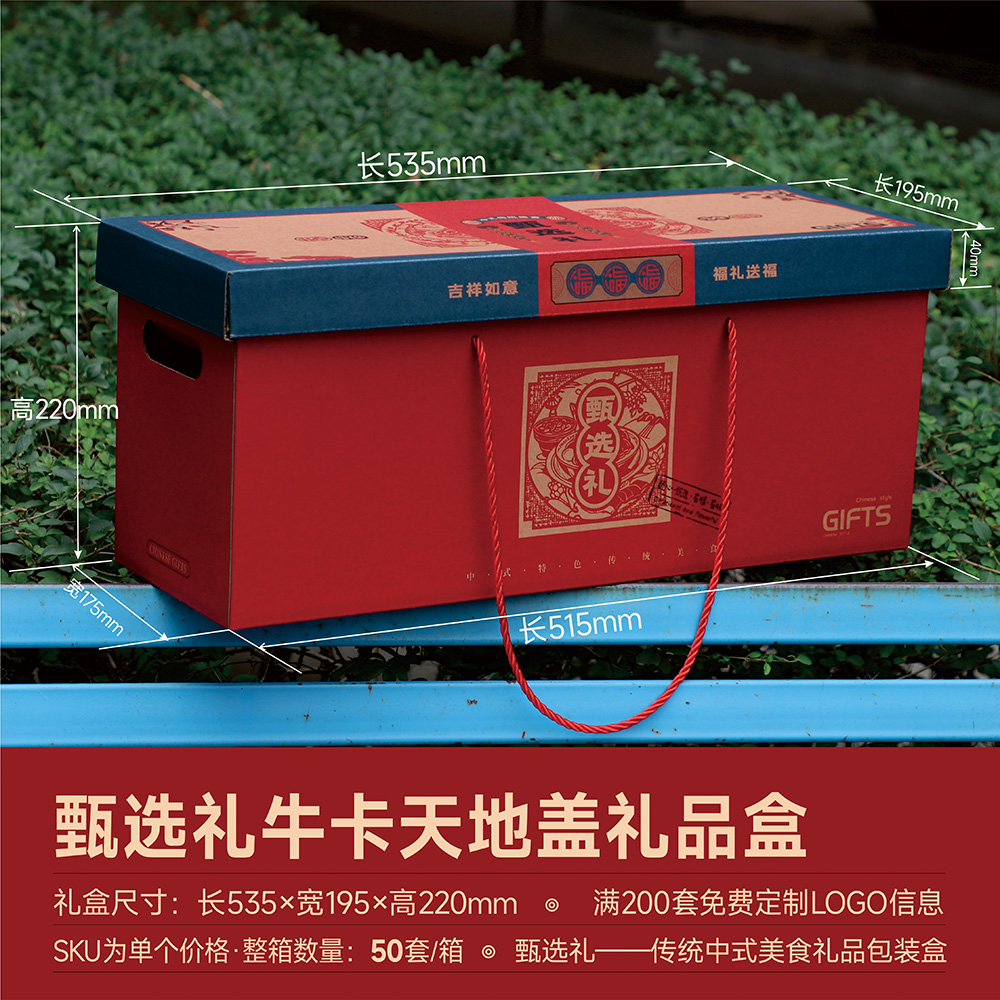 Cartón kraft hualli, cartón de vaca de ocho botones, caja de regalo de carne marinada, frutas secas, sopa de flores, sopa de flores, cartón de especialidades locales