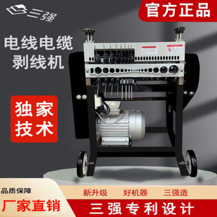 Three-Power Wire Stripping Machine for Waste Copper Wire, Household Electric Wire Peeling, Fully Automatic Cable Stripping Machine with Double Blades for Copper Stripping