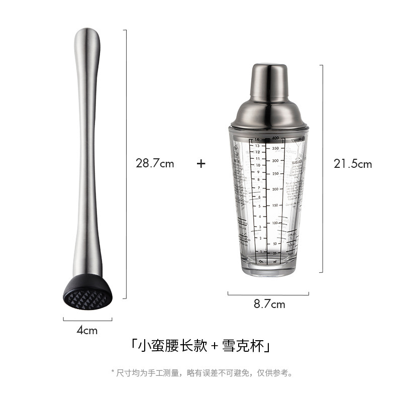 2종세트 - 슬림한 허리 28.7cm 주스바 + 유리쉐이커컵