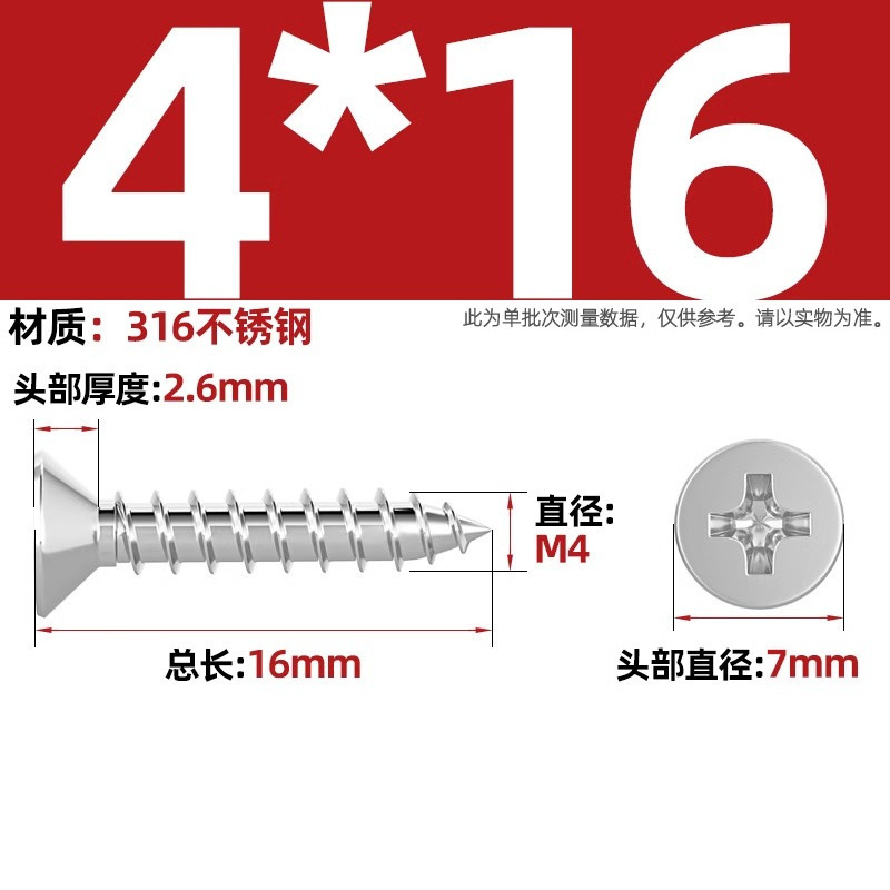 316ステンレス十字沈頭タッピングねじ延長平頭木ねじ2m 2.2m 2.6m 3m 3.5m 4m 5m 6|undefined