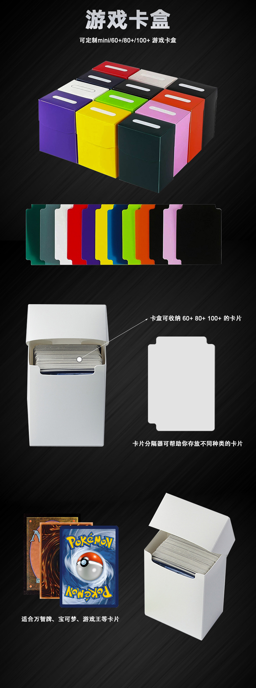 卡盒详情图中文版