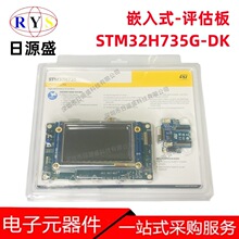 ȫ��ԭװ STM32H735G-DK��DISCOVERY KIT WITH STM32H735IG M����