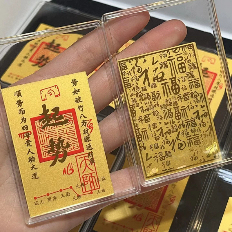2mg足金999财库背胶手机贴起势顺黄金手机贴深圳 摆摊小商品网红|undefined