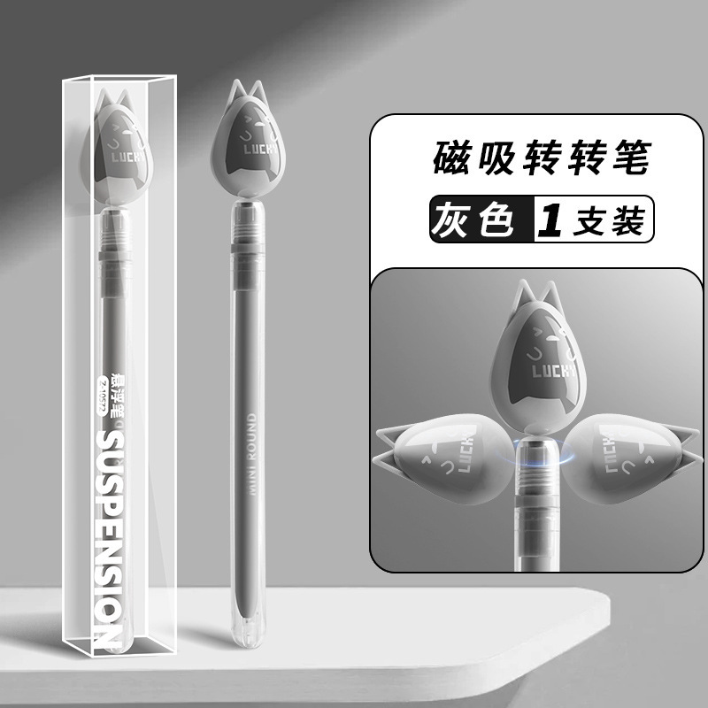 晨兮磁吸悬浮中性笔转转笔黑科技解压小学生刷题笔上课可玩高颜值|undefined