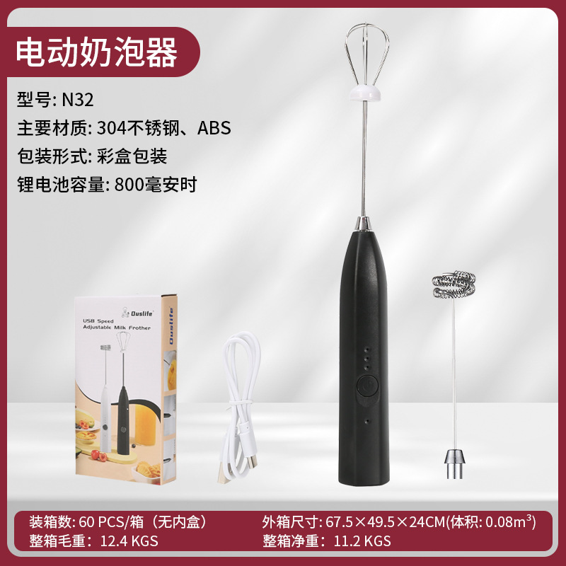 N32 Cargador eléctrico de aluminio de aluminio negro / material de plástico ABS / burbuja de leche de doble capa + cabeza de batida de huevos + cable de carga tipo C (doble uso: batida de huevos + burbuja de leche)