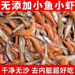 小魚小海老北海海魚海老卸売り代理水産干物の特色で料理小魚海老干し】