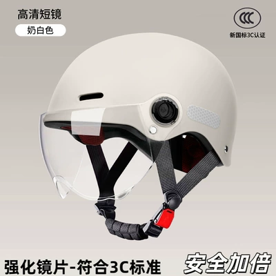 Motosiklet kaskı (dəbilqə) – helmet - milky-white-hd-short-lens-reinforced-lens