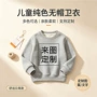 儿童秋冬跨境无帽卫衣