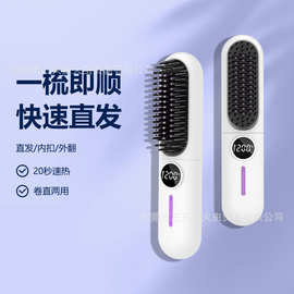 2025液晶USB充电陶瓷加热电梳子直发器便携直发梳卷发跨境专供