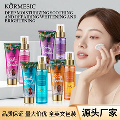 KORMESIC フルイングリッシュボディセットケアクリスマスセットボックスフレグランス全身使用可能越境外国貿易卸売