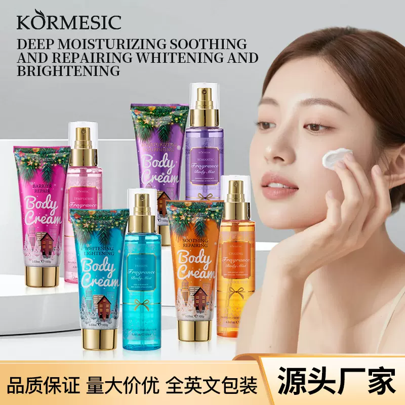 KORMESIC全英文身体套装护理圣诞套盒香氛全身可用跨境外贸批发