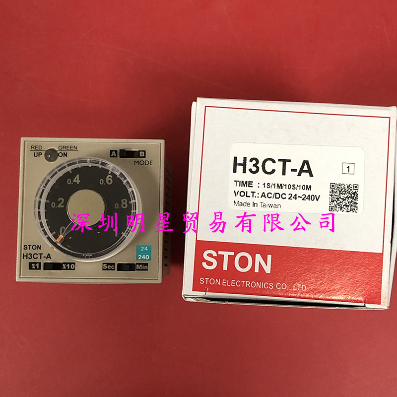 H3CT-A AC/DC24-240V台湾仕通STON时间继电器原装正品假一罚十