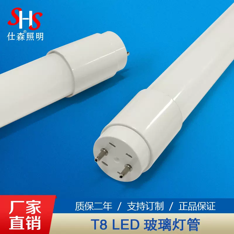 t8灯管 led日光灯管 1.2米18瓦l灯管 t8分体支架灯管 厂家批发