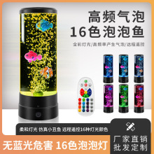 亚马逊外贸仿真LED七彩气泡鱼泡灯跨境水母氛围灯USB插电小夜灯